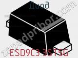Диод ESD9C3.3ST5G фотография 2.