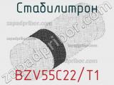 Стабилитрон BZV55C22/T1 фотография 2.