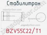Стабилитрон BZV55C22/T1 фотография 3.