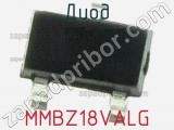 Диод MMBZ18VALG фотография 2.