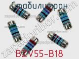 Стабилитрон BZV55-B18 фотография 2.