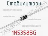 Стабилитрон 1N5358BG фотография 2.