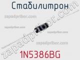Стабилитрон 1N5386BG фотография 2.