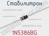 Стабилитрон 1N5386BG фотография 3.
