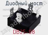 Диодный мост DB25-08