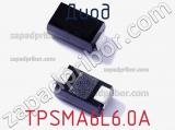 Диод TPSMA6L6.0A фотография 2.