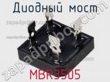 Диодный мост MBR3505