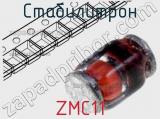 Стабилитрон ZMC11 