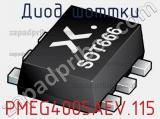 Диод Шоттки PMEG4005AEV.115 фотография 2.
