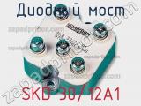 Диодный мост SKD 30/12A1