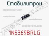 Стабилитрон 1N5369BRLG фотография 2.