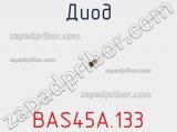 Диод BAS45A.133 