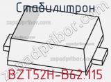 Стабилитрон BZT52H-B62.115 фотография 2.