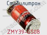 Стабилитрон ZMY39-GS08 фотография 2.