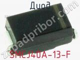 Диод SMCJ40A-13-F фотография 3.