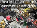 Диод DAA10P1800PZ-TUB