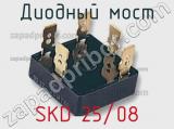 Диодный мост SKD 25/08