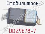 Стабилитрон DDZ9678-7 фотография 2.