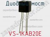 Диодный мост VS-1KAB20E фотография 3.