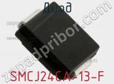 Диод SMCJ24CA-13-F фотография 2.