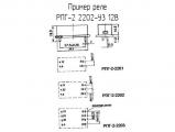 РПГ-2 2202-У3 12В