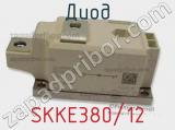 Диод SKKE380/12 