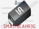 Диод SMAJ70CAHR3G 