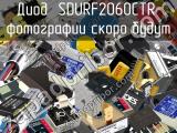 Диод SDURF2060CTR 