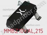 Диод  MMBZ10VAL,215  фотография 2.