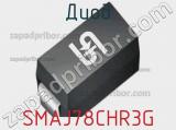 Диод SMAJ78CHR3G