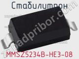 Стабилитрон MMSZ5234B-HE3-08 