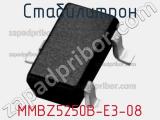 Стабилитрон MMBZ5250B-E3-08 