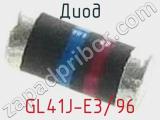 Диод  GL41J-E3/96  фотография 2.