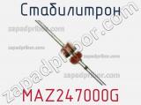 Стабилитрон MAZ247000G 