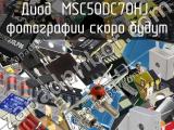 Диод MSC50DC70HJ 