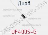 Диод UF4005-G 