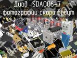 Диод SDA006-7