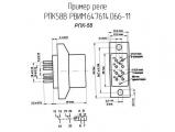 РПК58В РВИМ.647614.066-11 схема, чертеж реле.