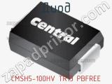 Диод CMSH5-100HV TR13 PBFREE 