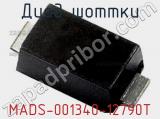 Диод Шоттки MADS-001340-12790T 