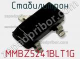 Стабилитрон MMBZ5241BLT1G фотография 3.