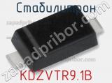 Стабилитрон KDZVTR9.1B