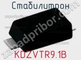 Стабилитрон KDZVTR9.1B фотография 3.