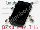 Стабилитрон BZX84C11VLT116 фотография 2.
