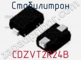 Стабилитрон CDZVT2R24B фотография 2.
