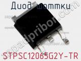 Диод Шоттки STPSC12065G2Y-TR