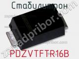 Стабилитрон PDZVTFTR16B фотография 2.
