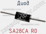 Диод SA28CA R0 фотография 2.