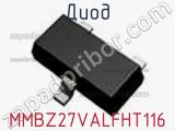 Диод MMBZ27VALFHT116 фотография 2.