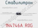 Стабилитрон 1N4746A R0G фотография 2.